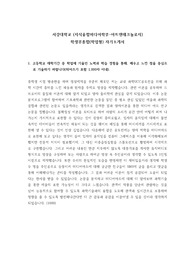 서강대학교 (지식융합미디어학부-아트앤테크놀로지)  학생부종합(학업형) 자기소개서