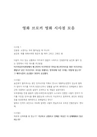 영화 브로커 영화 시사점 모음