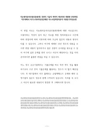 지능형자동차부품진흥원(재) 경영직 기술직 계약직 청년인턴 체험형 인턴면접 직무계획서 자기소개서작성성공패턴 자소서입력항목분석 지원동기작성요령