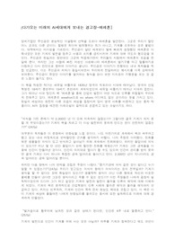 명사들의고전읽기 2020 에레혼 서평 A+