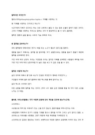 가치관과정의 과제정리
