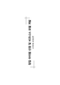 스타트업초청강연 사업아이템 기말과제