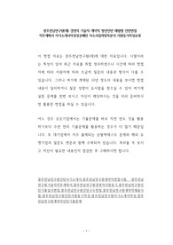 광주전남연구원(재) 경영직 기술직 계약직 청년인턴 체험형 인턴면접 직무계획서 자기소개서작성성공패턴 자소서입력항목분석 지원동기작성요령
