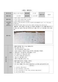 측정 활동 계획안