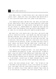생명윤리 보고서(생명의 소중함과 윤리적 요소, 유전자변형생물체, 자기결정권, 영화 아일랜드와 줄기세포 치료)