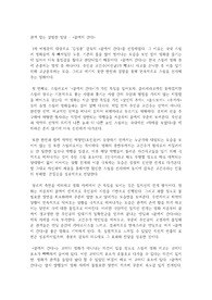 영화 &#039;끝까지 간다&#039; 비평문