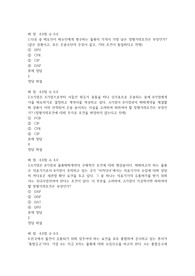 [안양대학교] 무역학개론 기말시험(총 24문제와 정답 포함)/글로벌 무역학개론 제2판 오원석,박광서, 이병문/탑북스