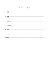 소크라테스의 죽음관, 교육학개론