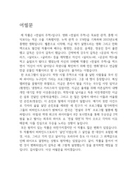 영화 &lt;전설의 주먹&gt; 어필문