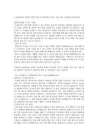 삼성증권 합격자소서[경영지원]