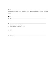 글로벌경영전략의 주요 핵심을 설명하고, 국내와 해외의 글로벌경영 성공사례를 찾아 서술하시오