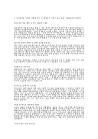 삼성증권 합격자소서[리서치]