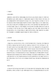 삼성전자 로지텍 (산업의 혈액!)