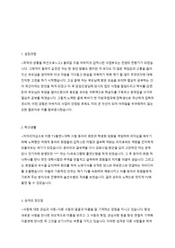 삼천리 자기소개서 (서류합격자)