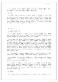 언어학개론 모음과 자음은 모두 인간의 발성에 의한 음성이라는 동질의 연속선 위에 놓여 있다
