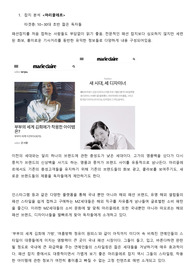 패션디스커버리