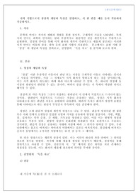 시의 기법으로서 상징의 개념과 특성을 설명하고, 시 한 편을 예를 들어 적용하여 기술하시오.