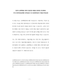 합격자 상계백병원 계약직 청년인턴 체험형 인턴면접 직무계획서 자기소개서작성성공패턴 인적성검사 자소서입력항목분석 지원동기작성요령
