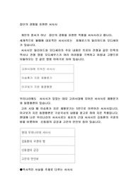 집단의 경험을 표현한 서사시