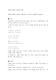 이별과 관련한 고려속요 작품