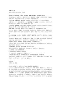 옥기미의 5권, 논체하분삼인, 시역작리, 논식독작리, 논리급후중, 논설리이구, 논설리복통, 논금구리, 논하리흘역, 변이색분오장, 변적백분냉열지제.hwp