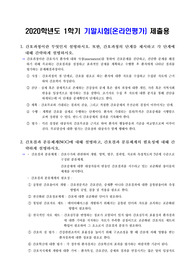 2020.1학기 기말시험(간호과정론)