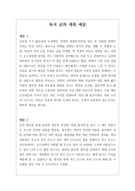 [대입][수시모집][생기부][생활기록부세특] 독서세특 예문입니다. 상황별로 예문을 작성해보았습니다. 독서 세특 작성에 큰 도움이 될 것입니다.