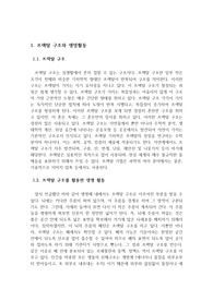 엔트로피와 프랙탈 구조 형태의 생명 활동과의 상관관계