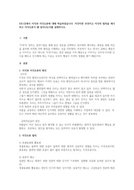 5주1강에서 지각과 지각오류에 대해 학습하였습니다