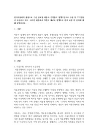 전기자동차의 출현으로 기존 글로벌 자동차 기업들의 경쟁기업으로 구글 등 IT기업들이 부상하고 있다