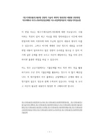 대구기계부품연구원(재) 경영직 기술직 계약직 청년인턴 체험형 인턴면접 직무계획서 자기소개서작성성공패턴 자소서입력항목분석 지원동기작성요령