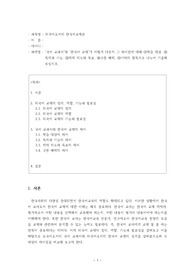 &#039;국어 교과서&#039;와 &#039;한국어 교재&#039;가 어떻게 다른지 그 차이점에 대해 학습 대상, 목적과 기능, 제작 의도와 목표, 구현 매체, 기타의 항목으로 나누어 기술해 보십시오.
