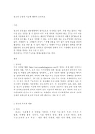 광고의 긍정적 기능에 대하여 논하세요