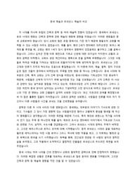 중세 예술과 르네상스 예술의 비교