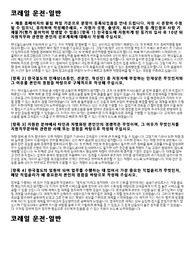 코레일 운전직 자소서