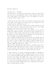 일본 영화 &#039;우동&#039; 감상문