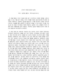 <이야기 치료의 원리와 실제>