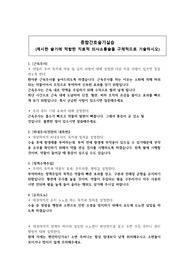 종합간호 실습 술기 치료적 의사소통술