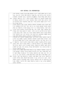 내가 생각하는 간호 메타패러다임