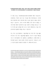 한국화학융합시험연구원(재) 경영직 기술직 계약직 청년인턴 체험형 인턴면접 직무계획서 자기소개서작성성공패턴 자소서입력항목분석 지원동기작성요령