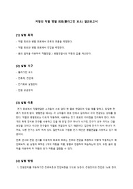 일반물리학실험 저항의 직렬 병렬 회로 예비, 결과보고서