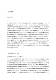 LG전자 자기소개서