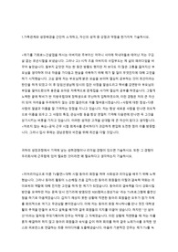 경남은행 자기소개서