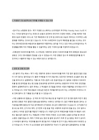 GS 리테일 자기소개서