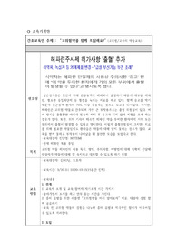 간호교육안(&quot;고위험약물 함께 조심해요!&quot;),고위험/고주의 약물교육안, 헤파린교육안
