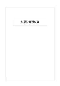 COPD 케이스 스터디 (간호진단5, 간호과정3) A+