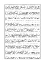 박지원 '열하일기' 독후감 A+ 만점