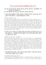소상공인시장진흥공단 체험형인턴 합격 자소서