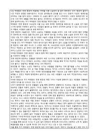 박태원 ''천변풍경' 독후감 A+ 만점