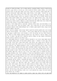 보르헤스 '픽션들' 독후감 A+ 만점